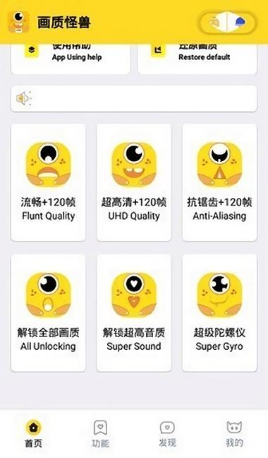 妞妞画质怪兽CN免费版
