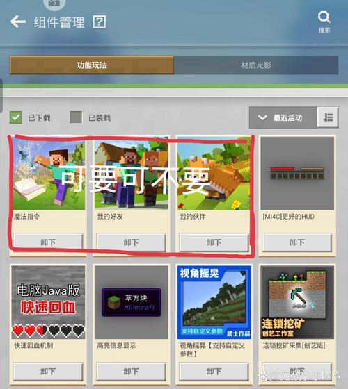 我的世界饼盒虫虫助手