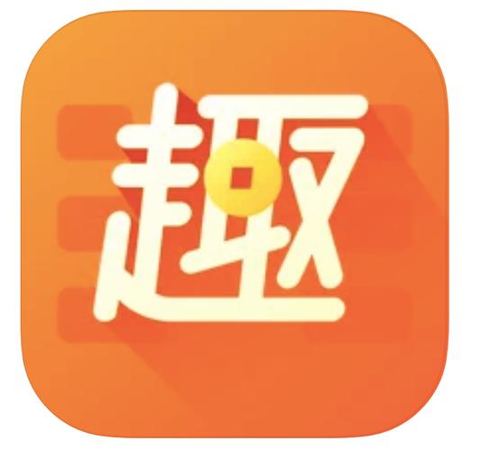 趣趣盘打字