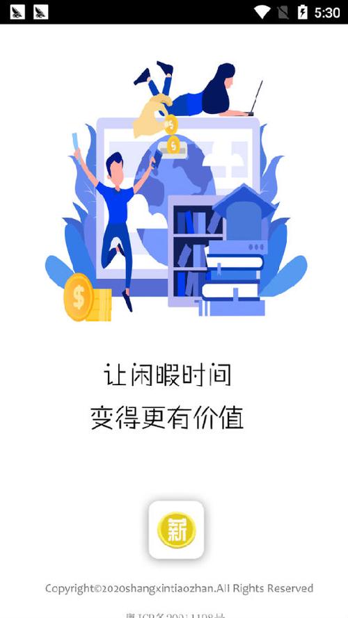 赏薪挑战