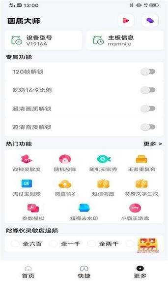 PAPAPET画质助手官网