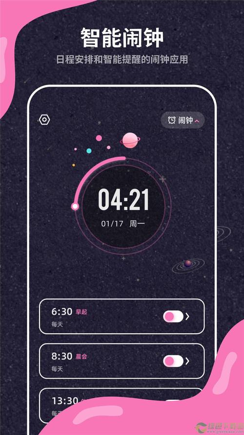 起床叫醒服务app