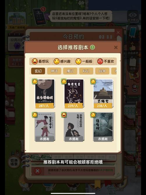 开张我的剧本馆mod最新版  v2.2.0