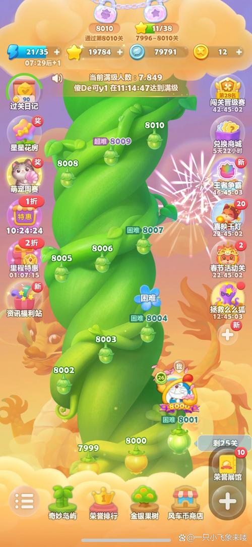 开心消消消赚钱版