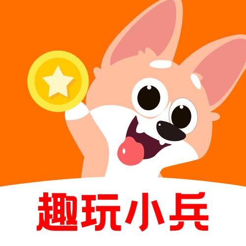 趣玩小兵赚钱版V1.0