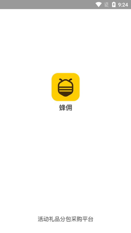 蜂佣联盟