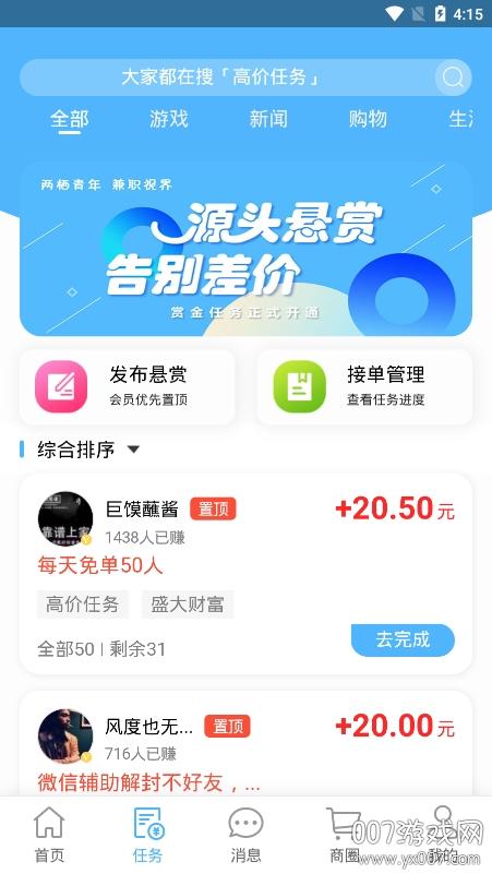 众闲帮