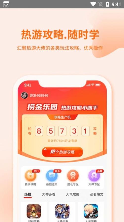 捞金乐园红包版