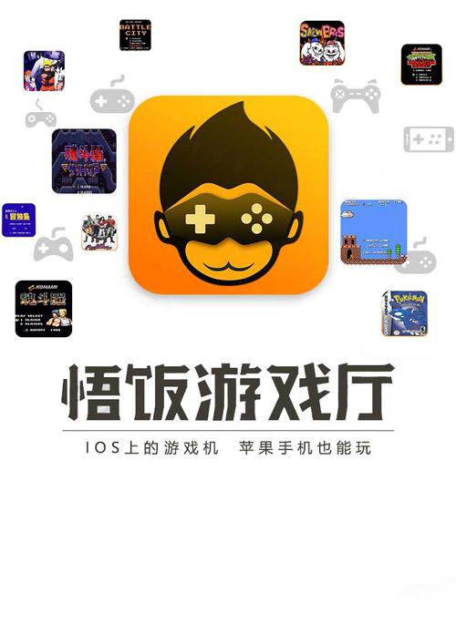 悟饭游戏厅官网版