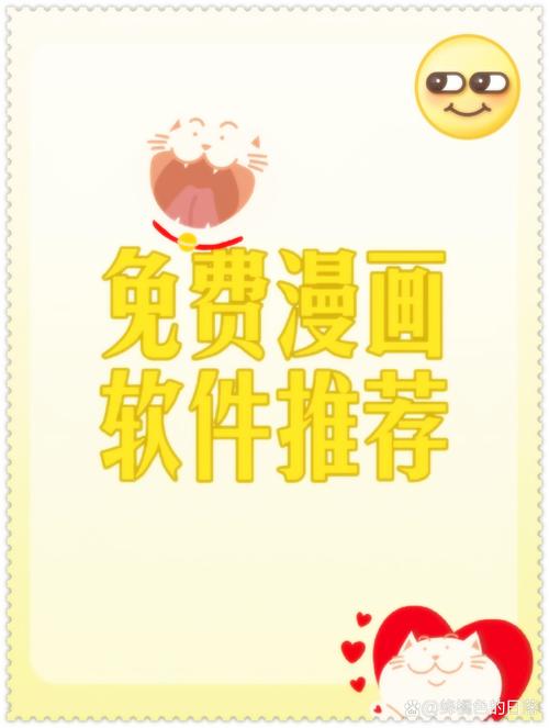 免费漫画人破解版