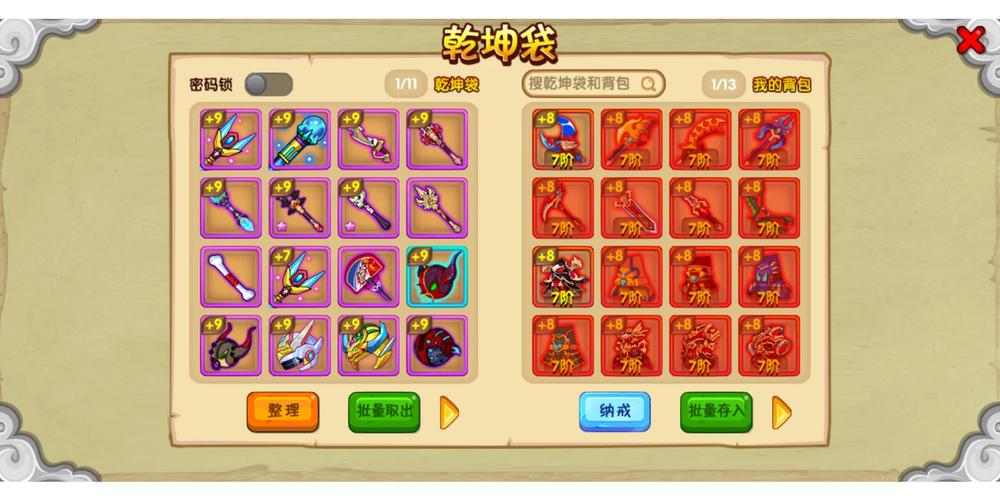 造梦西游ol2020点券修改器