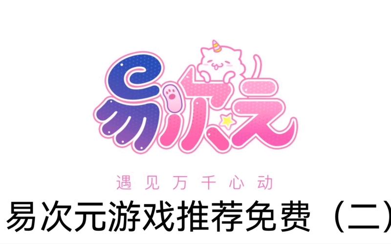 易次元破解9999次元币