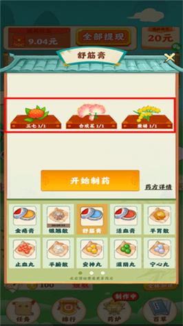 世外田园红包游戏