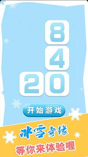 2048方块碰碰碰