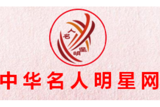 名人榜软件旧版