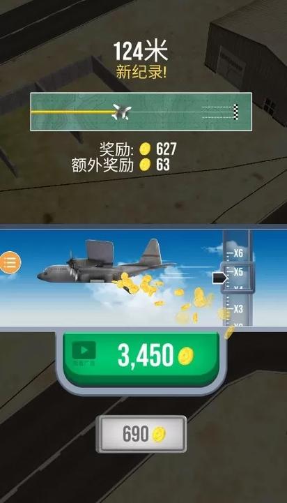 极限着陆专业版破解版