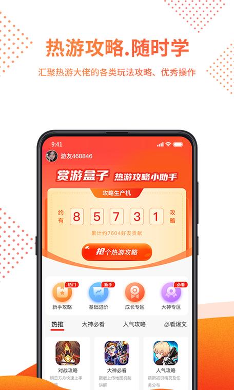 赏游盒子官网版
