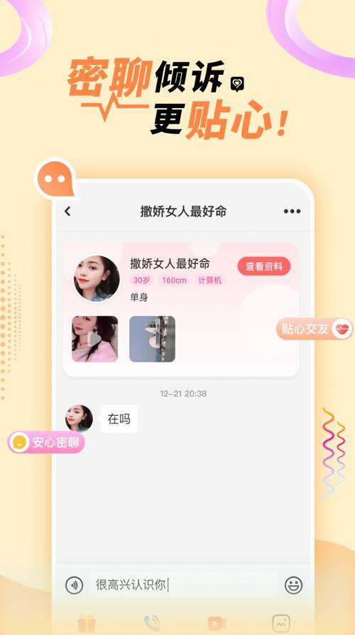悠悠我心app下载安卓