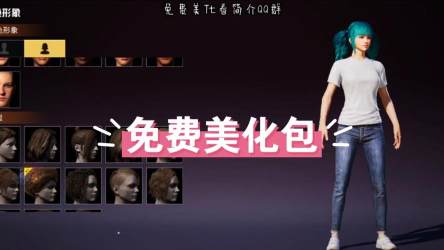 和平精英美化包框架免费版