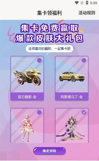 皮肤许愿星