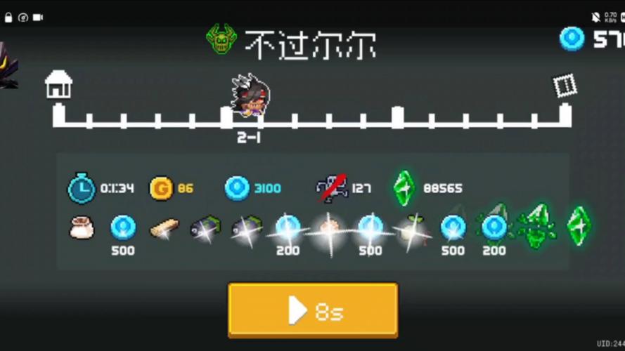 元气骑士跳关修改器最新版