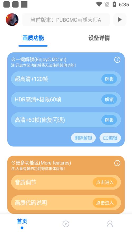 超广角大师最新版