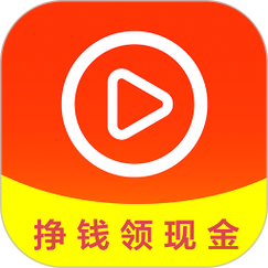 赚多多短视频app最新版