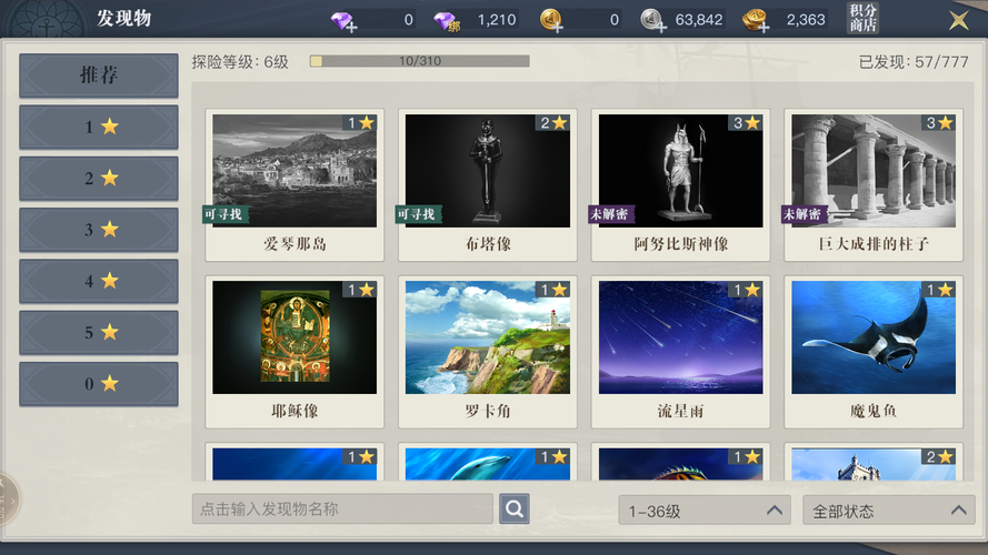 黎明之海修改器