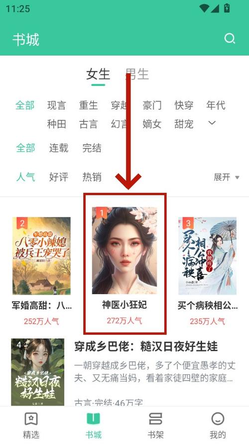 满孟小说v3.5