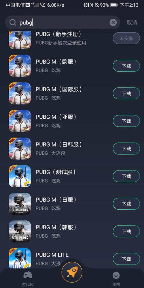 pubg mobile辅助器(免费)