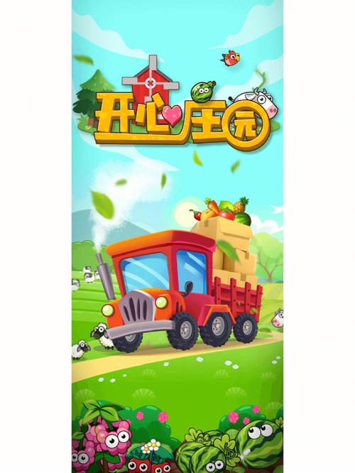 西瓜庄园红包版