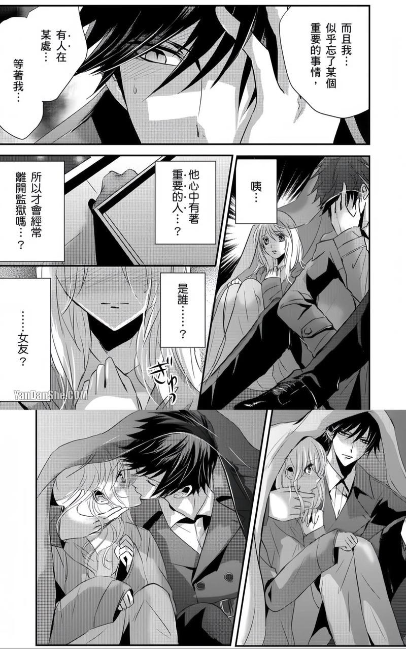 甜蜜惩罚漫画