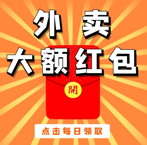 我要送外卖红包版v3.23.02