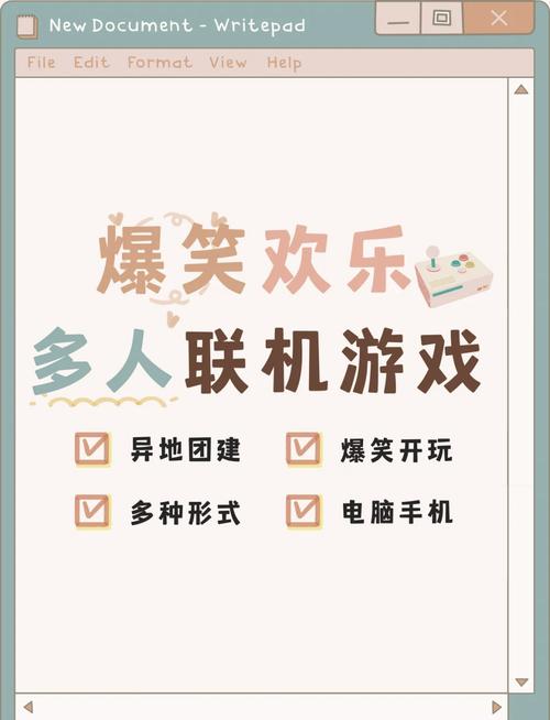 亿同玩