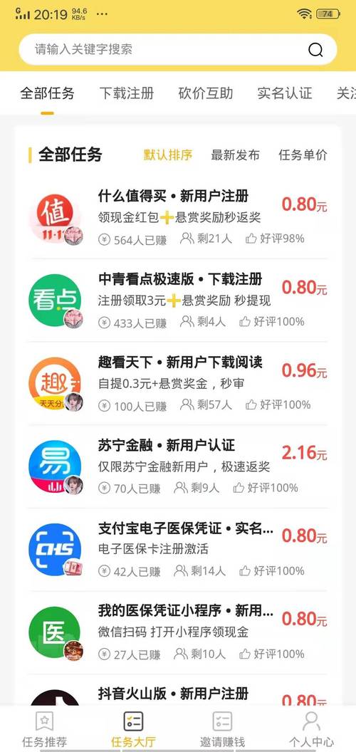 多多悬赏赚钱版