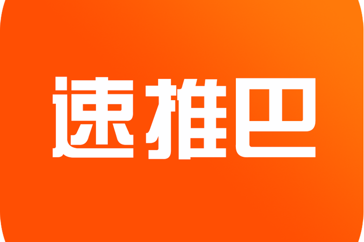 速推宝