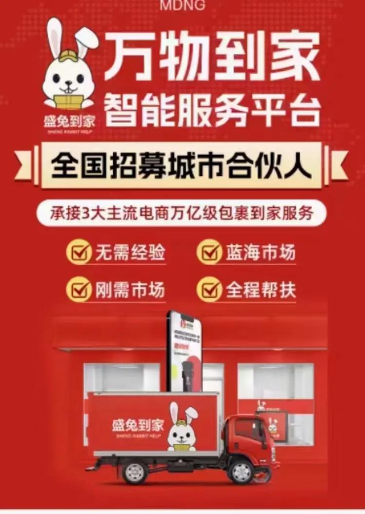 拼帮兔任务赚钱平台v1.0