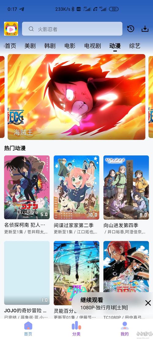 次元城动漫app官网版