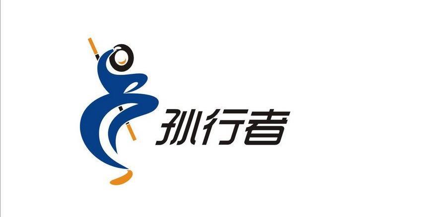 孙行者辅助