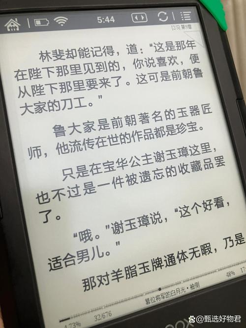 紫玉阅读