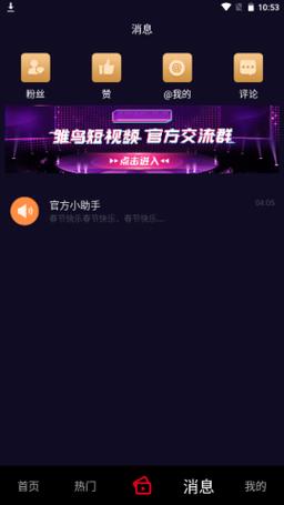 雏鸟短视频APP软件网站