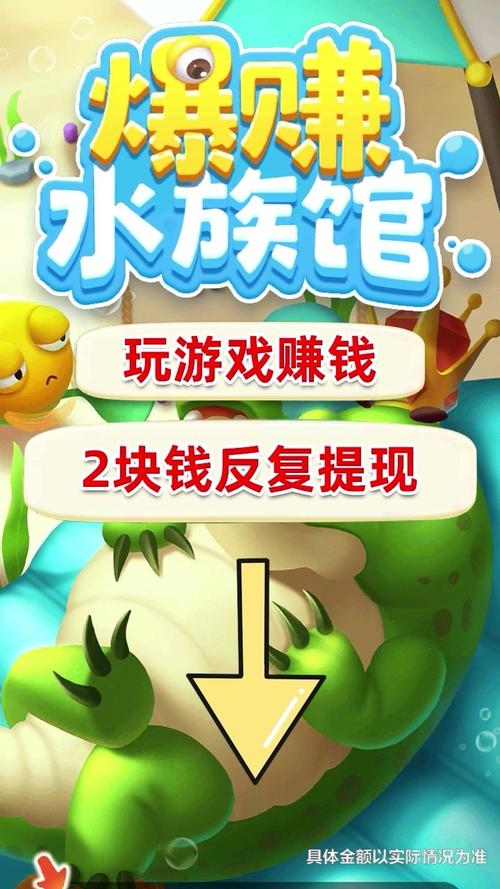 爆赚水族馆最新版