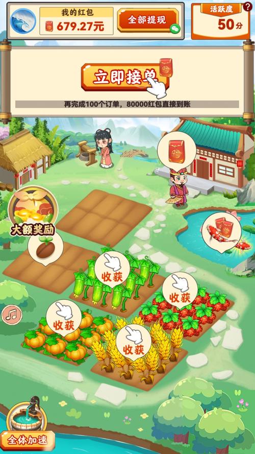 田园生活极速版app