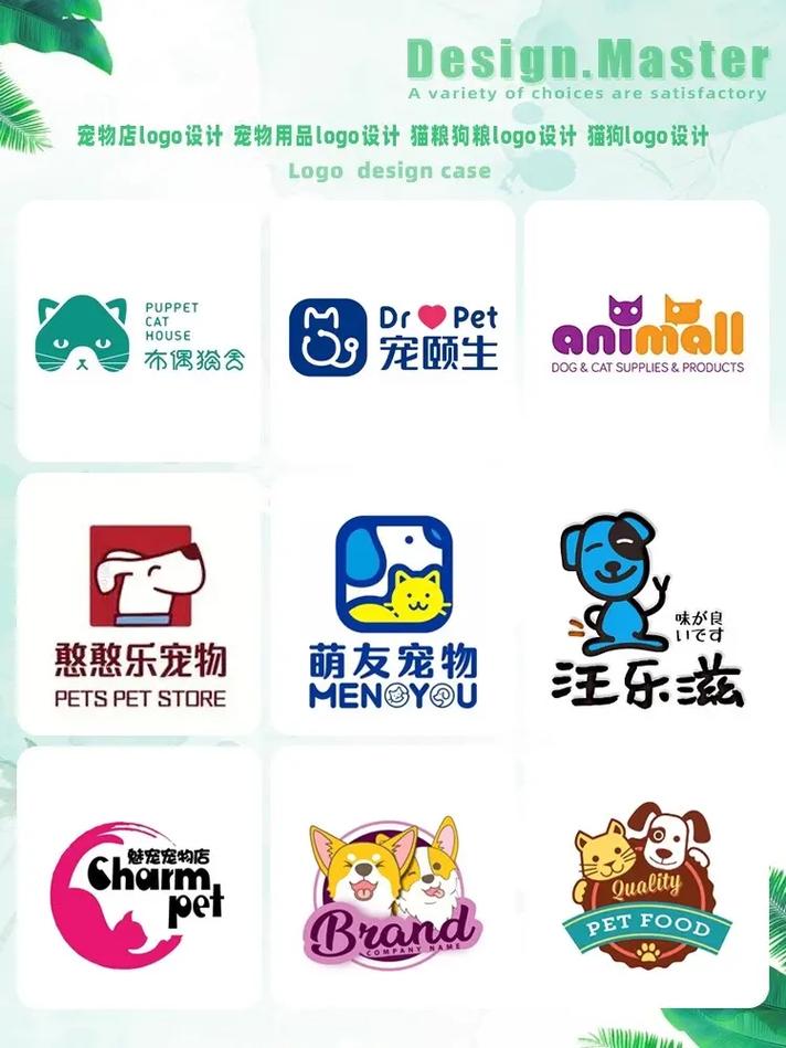 萌犬世界