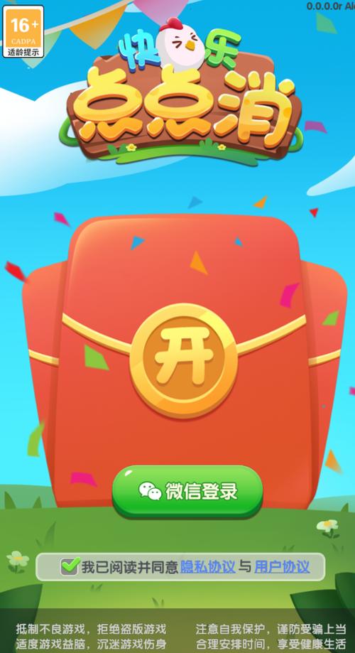 点点快乐红包版