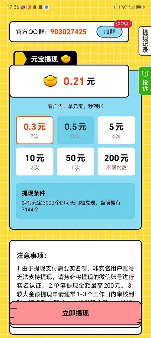 巅峰达人红包版
