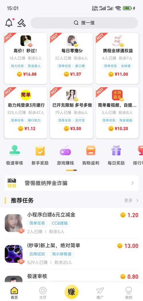 秒单app官方版