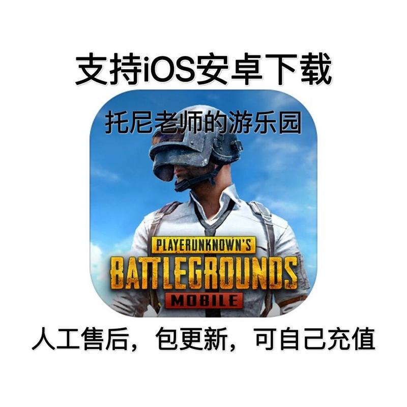 pubg mobile辅助器(免费)