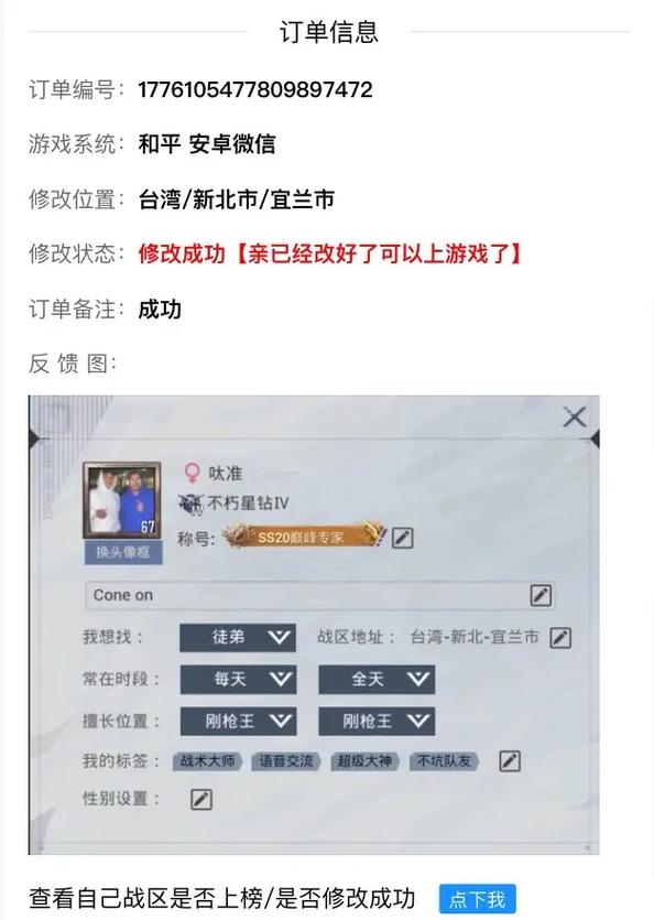 和平精英修改战区位置