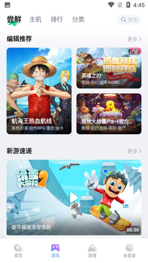 咪咕快游无限时间试玩版